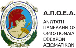 ΑΠΟΕΑ : Ευχές Πάσχα