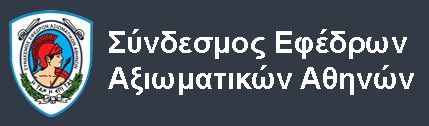 ΣΕΑΝ Αθηνων : Προσφορά για εκπαίδευση σε ΣμηΕΑ ( DRONES)
